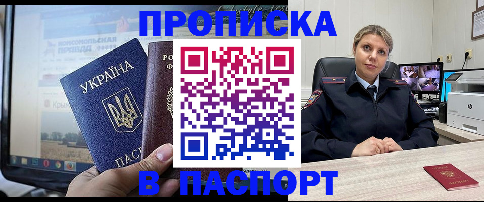 прописка в квартире в Коряжме