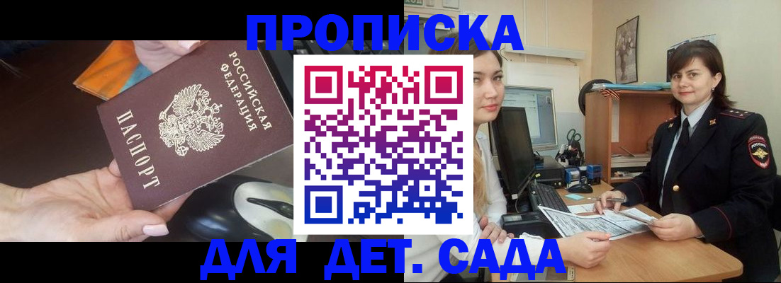 временная прописка в Коряжме