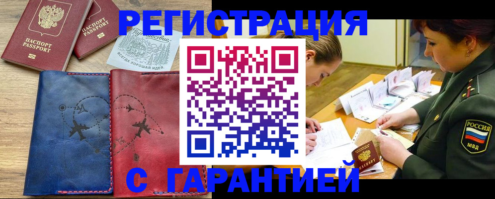 прописка паспорт в Коряжме